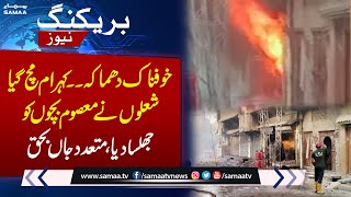 Sad News From Hyderabad | Terrible Cylinder blast | Breaking News | SAMAA TV