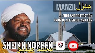 Manzil Dua || منزل Cure and Protection from Black Magic || Sheikh Noreen Muhammed Siddiq || usufiza