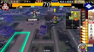 戦国大戦　Ver1.20D 正二位　正義の進軍VS天道暴威