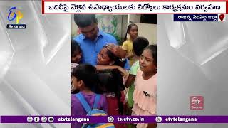 Students Tears over Transfer Of Teacher | బదిలీపై వెళ్తున్న ఉపాధ్యాయున్ని ఆపి విద్యార్థులు కన్నీరు