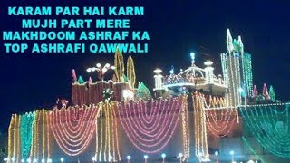 Karam par hai karam mujh par mere makhdoom ashraf ka kichocha sharif dargah by islamic qawwali