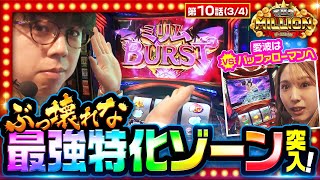 【転スラ】最強特化ゾーン「ミリムバースト」突入で完走はほぼ確実か！？【THE MILLION　第10話(3/4)】