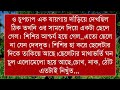 রাগী ছেলে যখন পাগল প্রেমিক all part a_romantic_love_story himu_meher_love_story