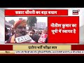 gopalganj violence गोपालगंज के danpur गांव में स्थिति तनावपूर्ण bihar news bihar police