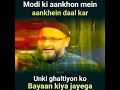 Modi Ki Aankho Me Aankh Dal Kar Baat Hongi | Asaduddin Owaisi | #shortsonasadowaisi