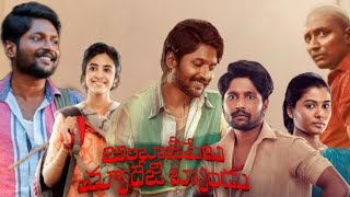 Ambajipeta Marriage Band (2024) || Suhas | Shivani Nagaram | Jagadeesh | Full Movie Facts and Review