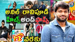 Anil ravipudi All Movies list | Hits and flops | F3 Movie Review