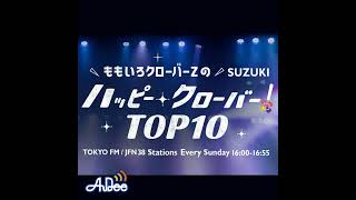 【ももたまい】ももいろクローバーZのおいでよ！ハピクロ休憩室 2024年5月テーマ「おやすみ」#59