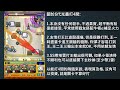 【迪克艾克斯 vs４之間】一言不合就麻痺！【怪物彈珠】