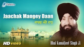 Jaachak Mangey Daan - Bhai Kamaljeet Singh Ji -  New Punjabi Shabad Gurbani Kirtan