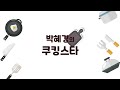 전통방식 그대로~ 만들어 보세요