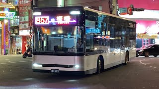 三重客運 鴻海Model T電巴 857路 EAL-3015