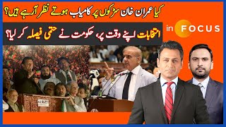 InFocus | Will Imran Khan's Street Protests Lead Him To Back To Power? | Govt's Plan B? | Dawn News