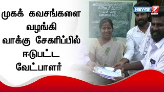 ஊராட்சி மன்றத் தலைவர் தேர்தலில் போட்டியிடும் சுயேட்சை வேட்பாளர்