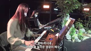 주광대하시네 (Magnificent/비길수없네) + 주임재안에서 (In the presence of the Lord) - 드림빌더스 (임건학전도사) @nextdream9650