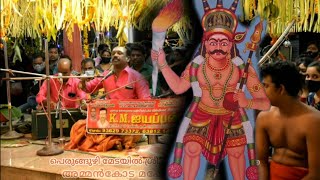 #Perunguzhi mutharamman kovil Ammakoda2021 വിൽപ്പാട്ട് മാടൻ കഥ \u0026മാടൻ തുള്ളൽ