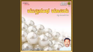 ಹೇಳಿರೆ ಗಂಡಗ ಬುದ್ದಿ