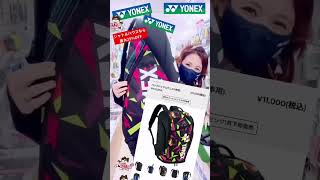 #YONEX 💙💚BAG2202R  ラケットバッグBAG2201W トーナメントバッグBAG2208L バックパック#シャトルハウス 最大25％OFF #スラムダンク  #yonex