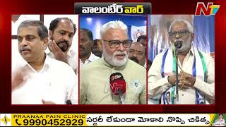 వాలంటీర్ వార్..! | YCP Leaders Counter to Chandrababu | TDP | AP Elections 2024 | Ntv