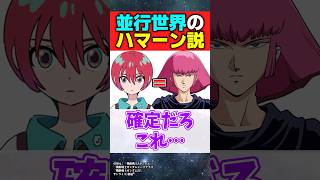 ジークアクスの主人公、並行世界のハマーン説が浮上する【機動戦士ガンダムGQuuuuuX】【マチュ】【反応集】