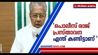 'എന്തിനാണ് ഇരട്ടമുഖം സ്വീകരിക്കുന്നത്'; രമേശ് ചെന്നിത്തലയെ വിമര്‍ശിച്ച് മുഖ്യമന്ത്രി