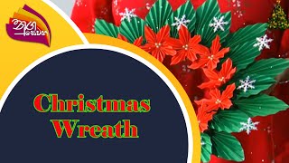 Nugasewana -  Christmas Wreath | 2021-12-22 |Rupavahini