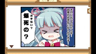 新たな●●●？？きららファンタジア温泉ガチャ