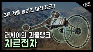 초대형 탱크 \