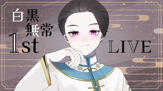 【第五人格】よわよわのっぽ【IdentityV】