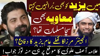 Allama Asif Raza Alvi Latest Reply to Engineer Muhammad Ali Mirza 2025