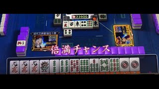 【238戦目】Katsu.S　MJ ARCADE　極天位までの軌跡【MJ】