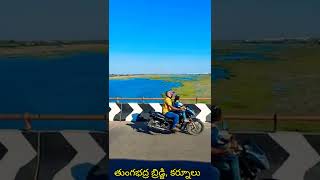 Tungabhadra River Bridge, Kurnool. తుంగభద్ర నది వంతెన #shorts #ytshorts #youtubeshorts