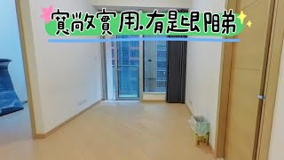 [白石角減價盤．移民盤睇真D 放售]大埔 逸瓏灣8 -2房+梗廚 寬敞實用 有匙即看 | PROPERTY VIEWING: MAYFAIR BY THE SEA 8 | #大埔白石角專頁