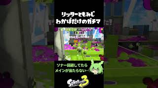 編成事故のXマッチがジャンプ地獄だったwww #shorts #splatoon3 #xマッチ #ずんだもん