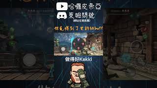 傑克史詩級buff｜Shadow Fight Arena