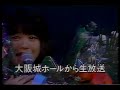 89歌謡ゴールデン大賞新人グランプリ（1989年9月19日）生放送告知cm