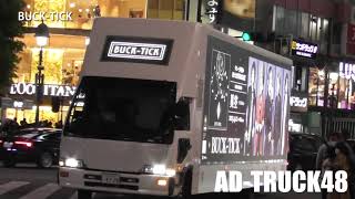 BUCK-TICK トラック再び出動！Album「異空 -IZORA-」発売を記念しPRするアドトラック＆街頭ビジョンから流れるPV