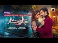 Jaan Nisar Ep 29- [Eng Sub] - Digitally Presented by Happilac Paints - 11 July 2024 - Har Pal Geo