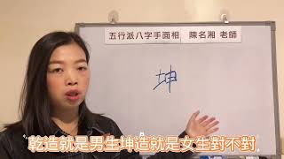 漢字姓名學：坤字 為人善良正直大度，但是屬豬 虎的人不能用！