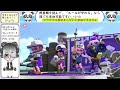 【スプラトゥーン2】参加型プライベートマッチ 初見さん大歓迎！！【半田ささみ】