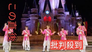 【紅白】特別企画「ディズニーメドレー」　新エリア舞台に乃木坂46やミセス大森＆SAKURAら3曲披露