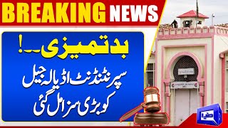 Sheikh Rasheed Case Latest Update | Adiala Jail Se Khabar Agai | Imran Khan