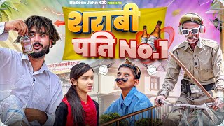 SHARABI PATI NO.1 | शराबी पति | hasin jon 420 new video | atm 420 ki nai video | 420