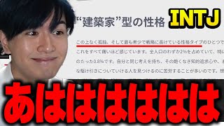 【INTJ】視聴者から来た性格診断質問に答えるLaz【Laz/切り抜き】【2023/06/29】