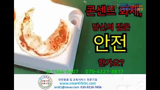 119스티커 실험영상(멀티탭)