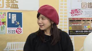 東京下町人図鑑　#133　辻香織