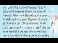 एक शहजादी के तीन सवाल 3 interesting question of princess islamic moral story in hindi