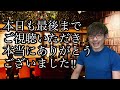 【抽選結果】ロト ナンバーズ2021年8月30日【1.25倍速】