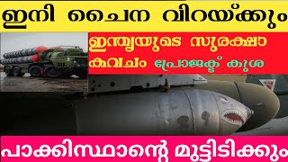 ഇന്ത്യയുടെ സ്വന്തം ആകാശ പ്രതിരോധം | S - 400 നെക്കാൾ കരുത്തോടെ | പ്രോജക്ട് കുശ | The Truth