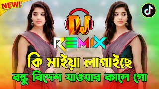 Ki Maiya Lagaiche Vs Bondhu Bidesh Jawar Kale Go | TikTok | Osthir Dance Remix | Trending Dj Song